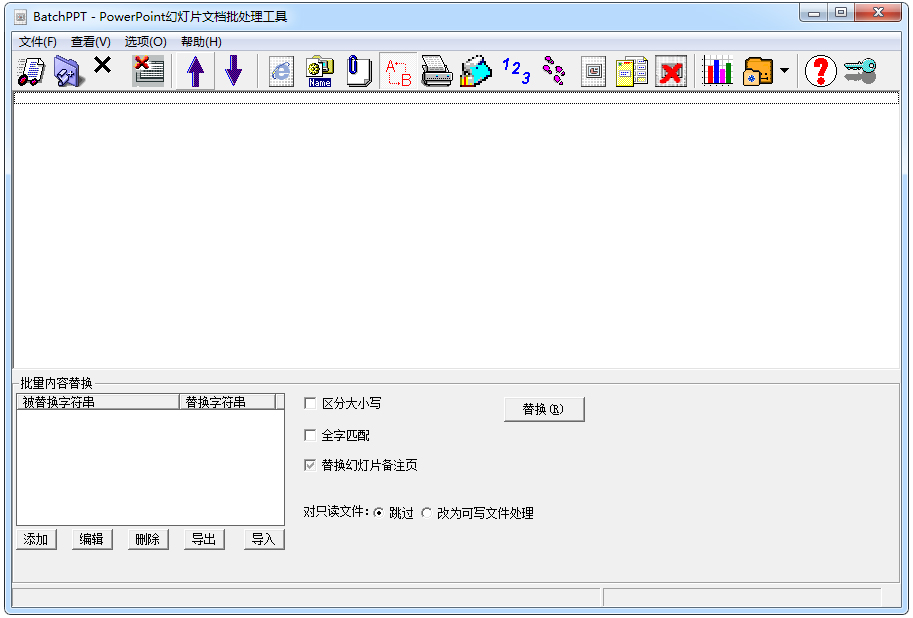 BatchPPT(PPTĵ) V3.53
