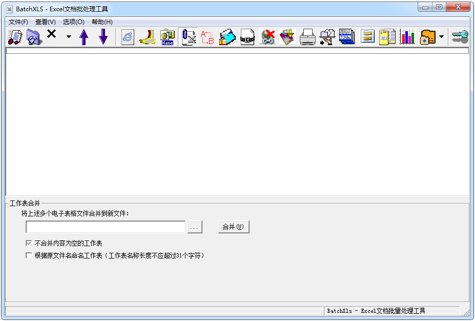 BatchXls(Excelĵת) V3.9