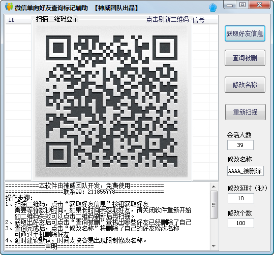 ΢�ŵ�����Ѳ�ѯ��Ǹ��� V1.0 ��ɫ��