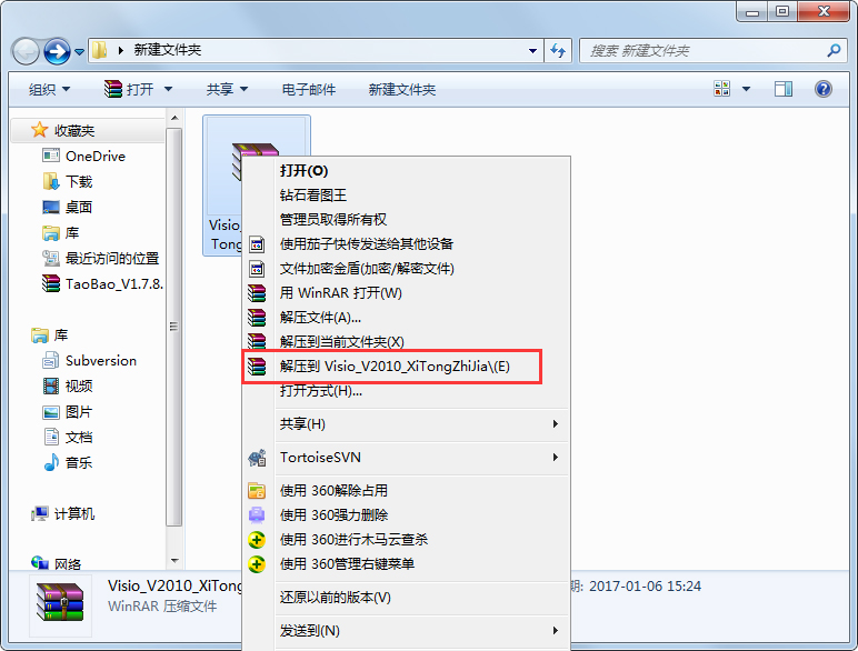 Microsoft Office Visio 2010 ƽ