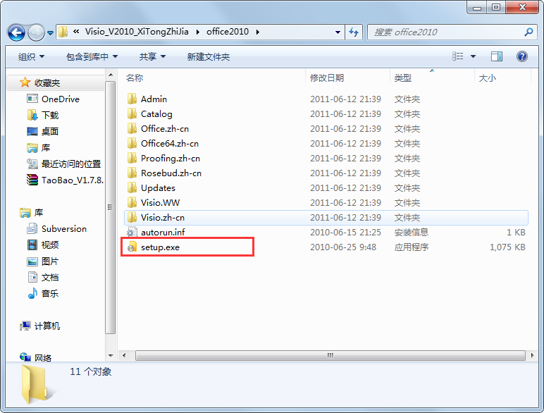 Microsoft Office Visio 2010 ƽ