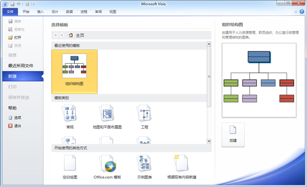 Microsoft Office Visio 2010 ƽ