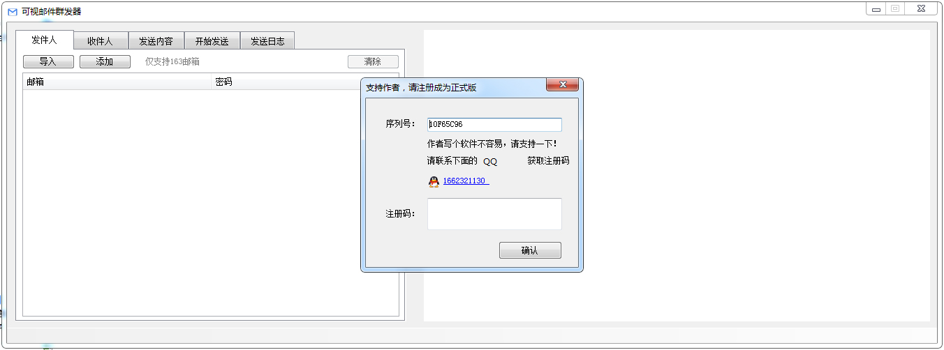 �����ʼ�Ⱥ���� V1.2