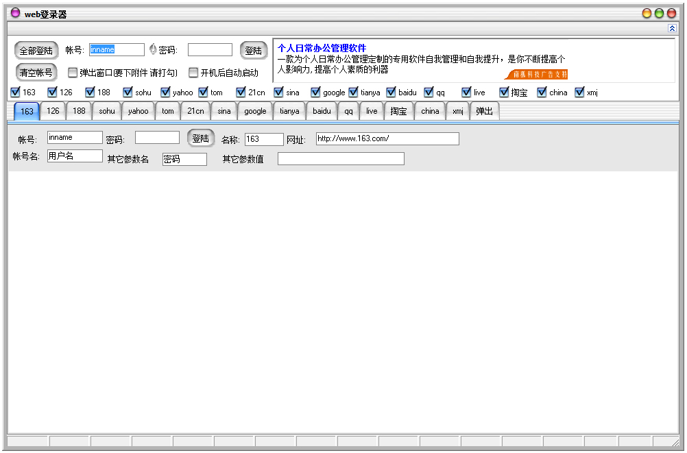 Web��¼�� V1.0 ��ɫ��
