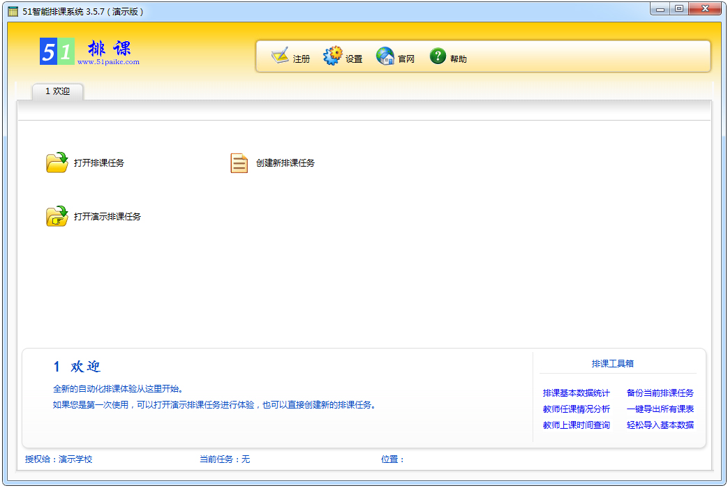 51ſϵͳ V3.5.7