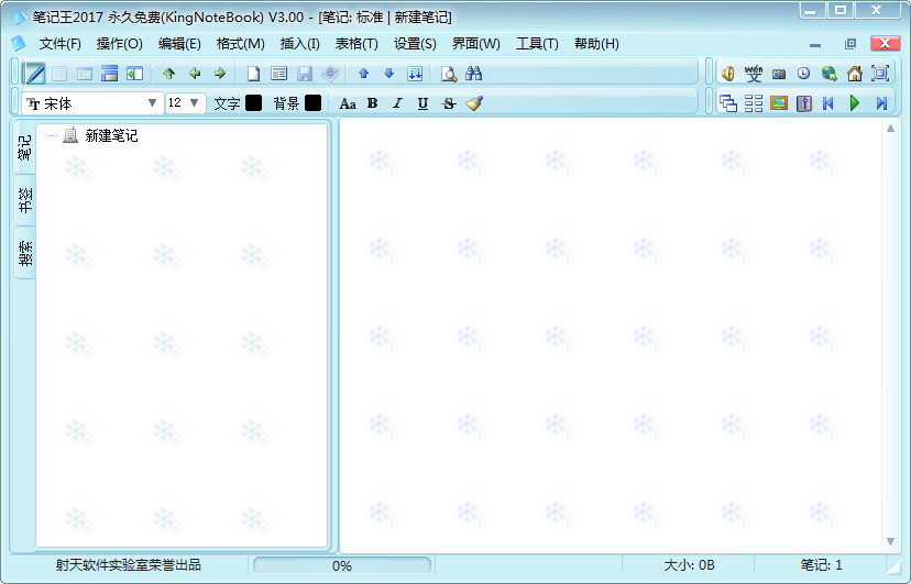 ʼ2016(kingnotebook) V3.00 ɫ