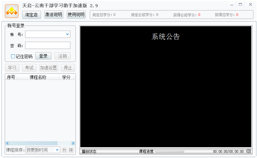 �������ϸɲ�����ѧϰ���� V2.9 ��ɫ��