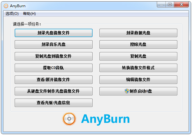 AnyBurn(̿¼) V3.5 ԰