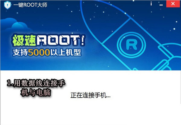 һRootʦ V2.9.0 ɫ