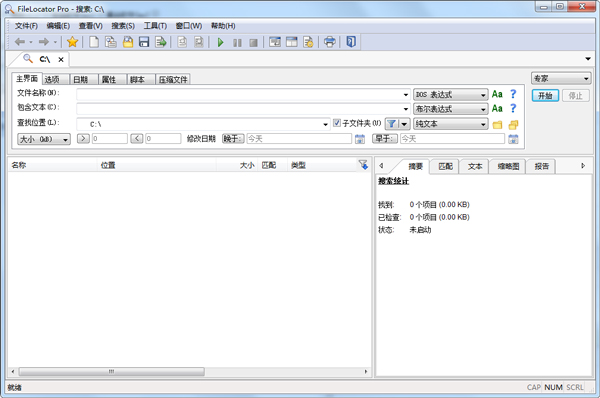 FileLocator Pro(Ϣ) V8.1.2695 ԰