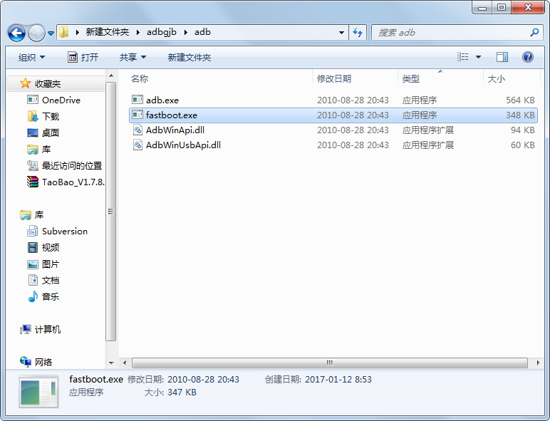 adb߰(fastboot.exe)