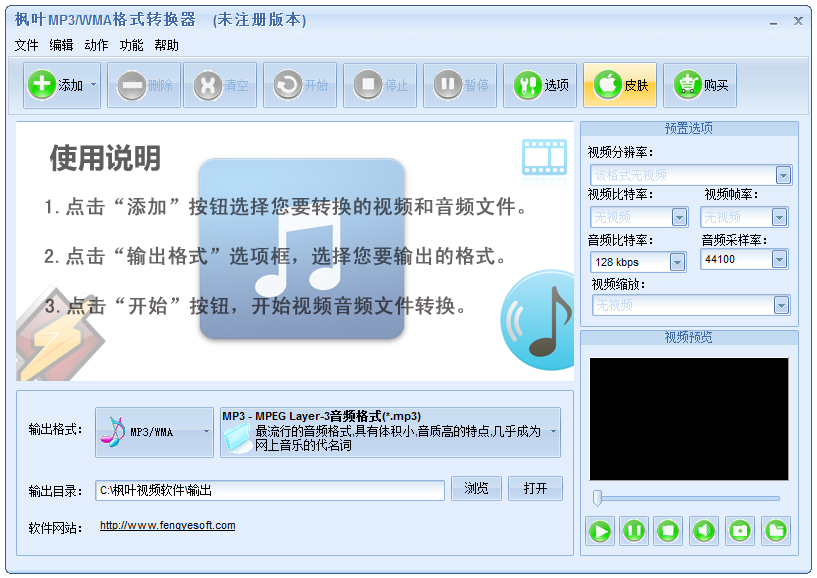 ҶMP3/WMAʽת V5.0.5.0