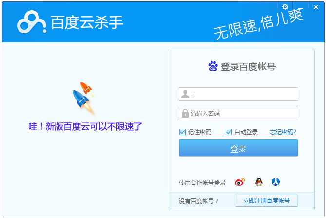 �ٶ���ɱ�� V1.1 ��ɫ��