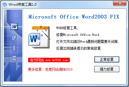 Word޸ V2.1.3 ɫ