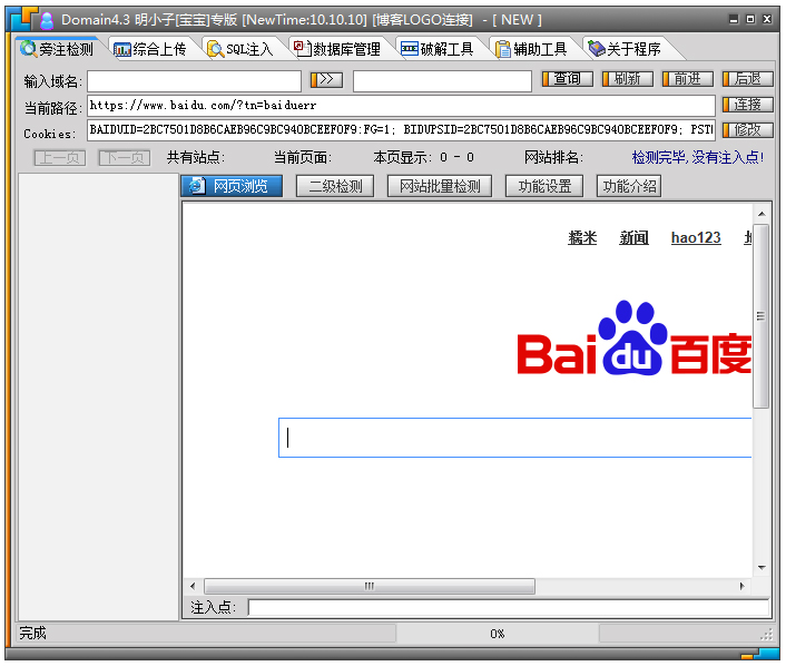 ��С��ע�빤�� V10.10.10 ��ɫ��