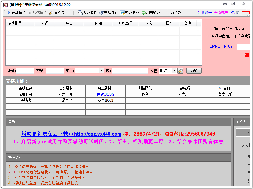 Ⱥ V2016.12.02 ɫ