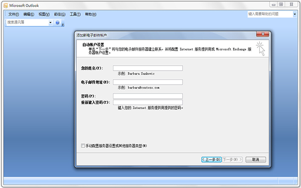 Office outlook 2007(含密钥)