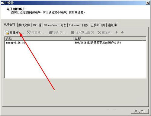 Office outlook 2007(含密钥)
