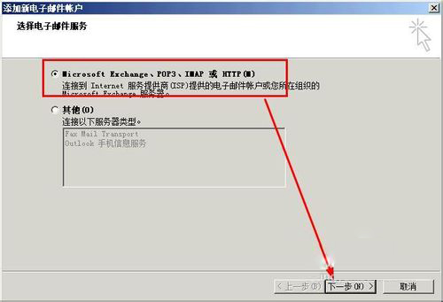 Office outlook 2007(含密钥)