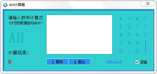 AH(AH Calculator) V4.12