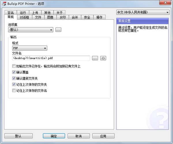 Bullzip PDF Printer(ӡ) V11.0.0.2588 ԰