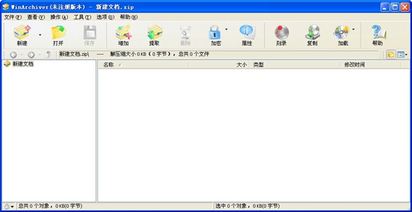 WinArchiver(ѹ) V4.1