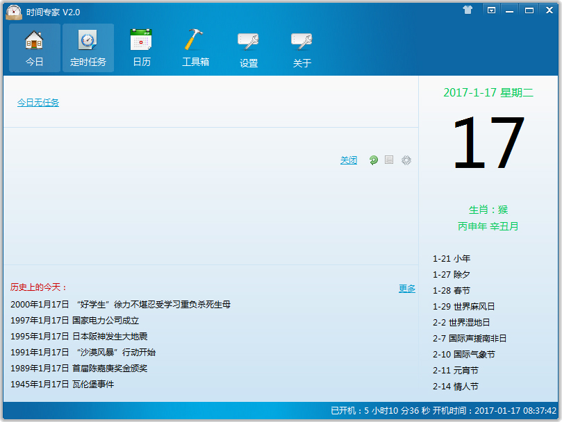 ʱר(KingTime) V2.0