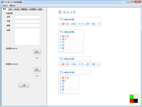 뷨Ƥ༭ V2.0.0.0 ɫ