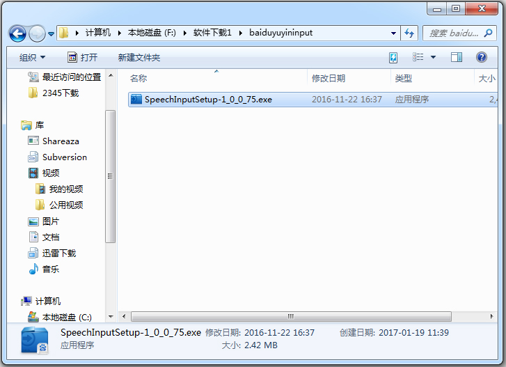 ٶ뷨 V1.0.0.75
