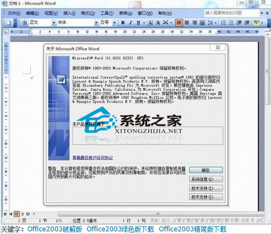 Office2003 3һɫ
