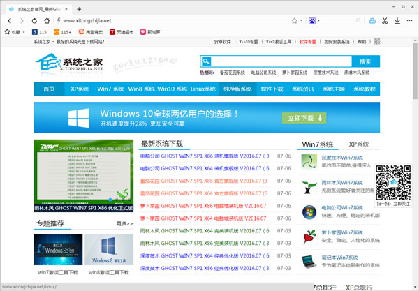 115极速浏览器 V8.0.0.50