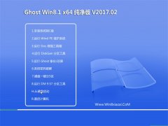 UʦGhost Win8.1 x64 ȫv201702()