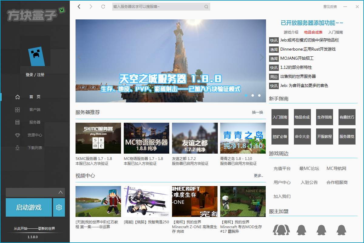 ҵ緽 V1.3.8.0 ɫ