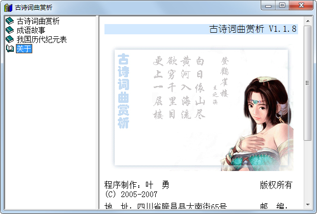 ʫ V1.1.8 ɫ