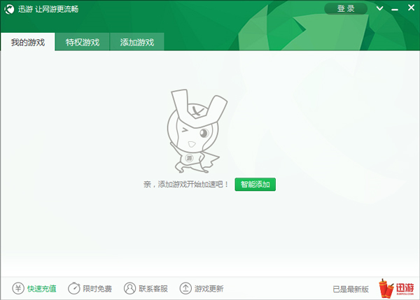 Ѹ�����μ����� 2017 V3.79.212.17012412