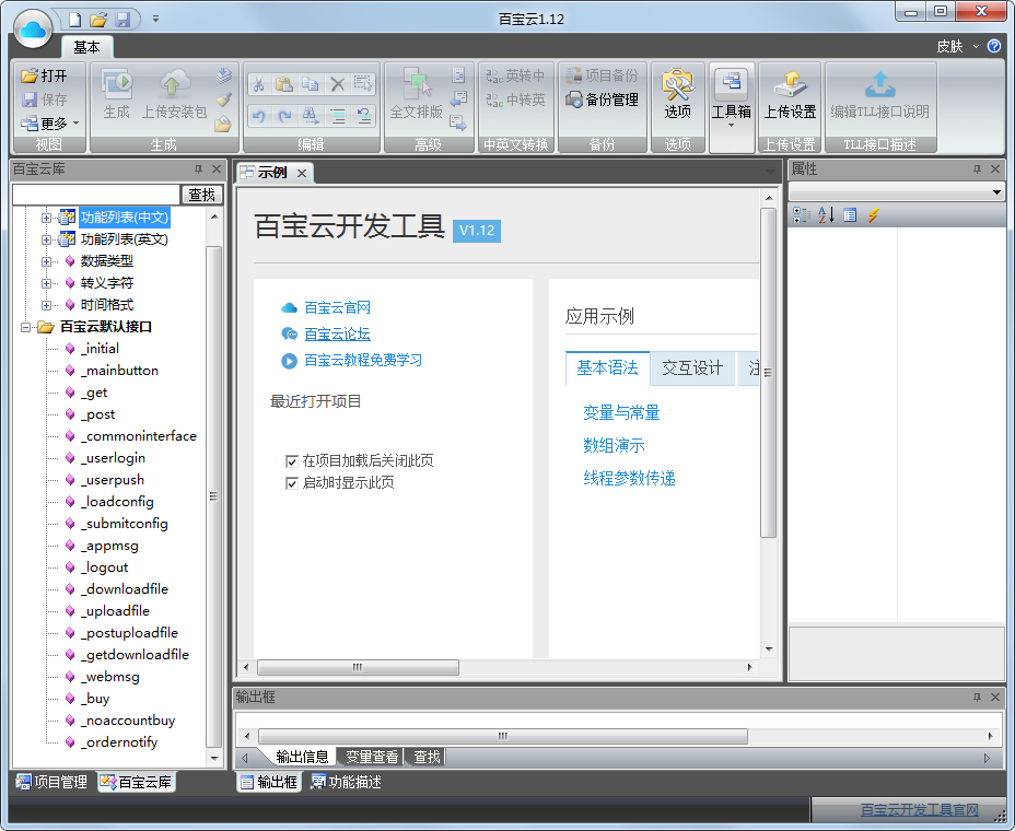 ٱƿ V1.12 ɫ