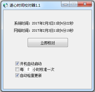ʱУ V1.1 ɫ