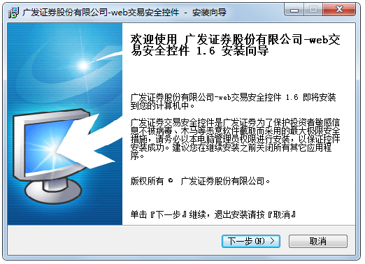 �㷢֤ȯWeb���װ�ȫ�ؼ� V1.6