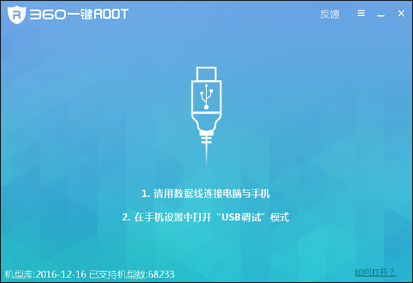 360һRoot V5.3.7 İ