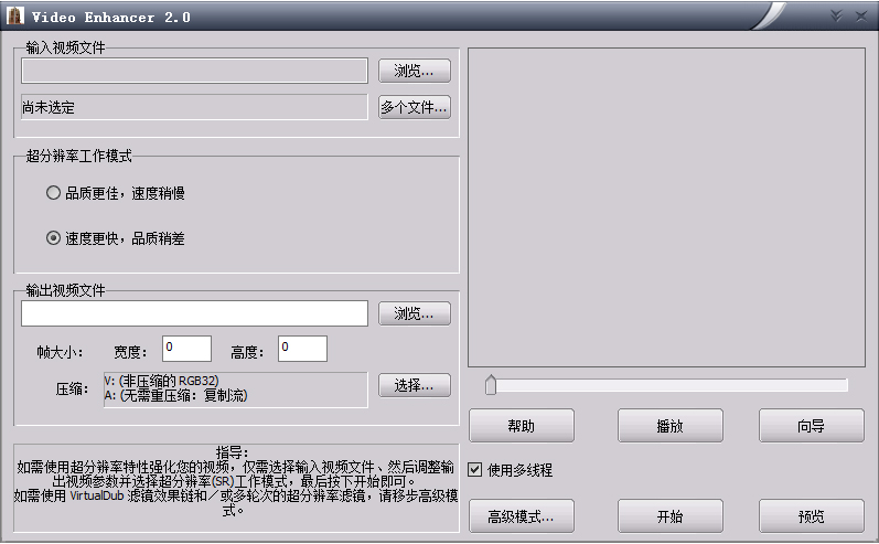 Video Enhancer(Ƶȥ) V2.0 ɫ