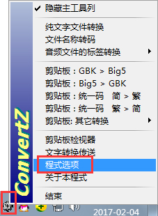 ConvertZ(ת) V8.02 ɫ