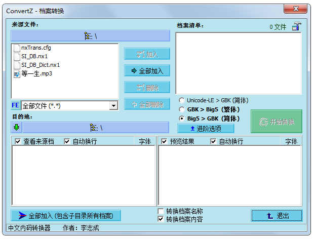 ConvertZ(ת) V8.02 ɫ