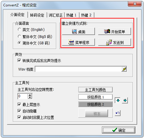 ConvertZ(ת) V8.02 ɫ