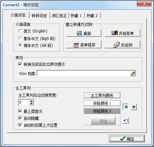 ConvertZ(ת) V8.02 ɫ