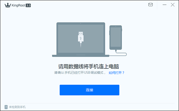 һROOT(kingroot) V3.3.0.1132