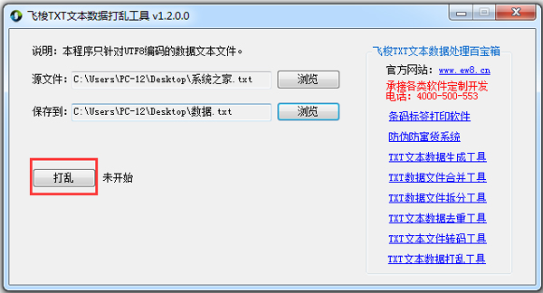 TXTıݴҹ V1.2 ɫ
