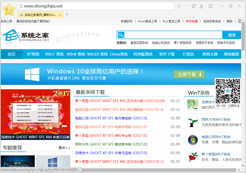 星愿浏览器 V1.14.0.36