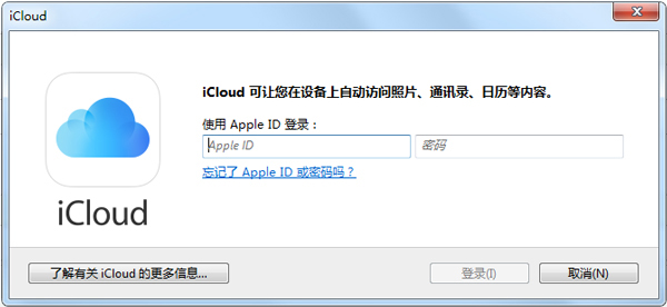 Icloud控制面板 V6.1.2.13