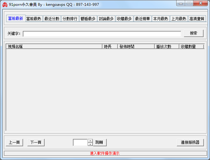 91片片神器 V7.8 绿色版