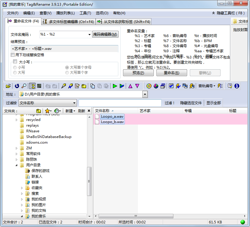Tag And Rename(Mp3ǩ༭) V3.9.13 ɫ
